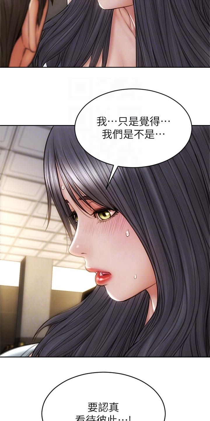 第46章：什么关系9