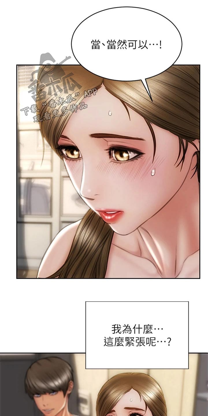 第47章：护送18