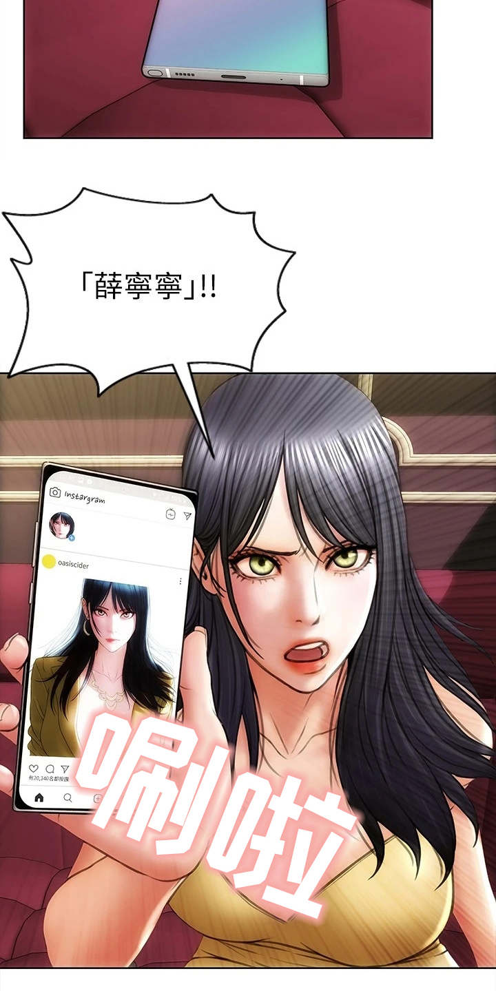 第2章：老熟人8