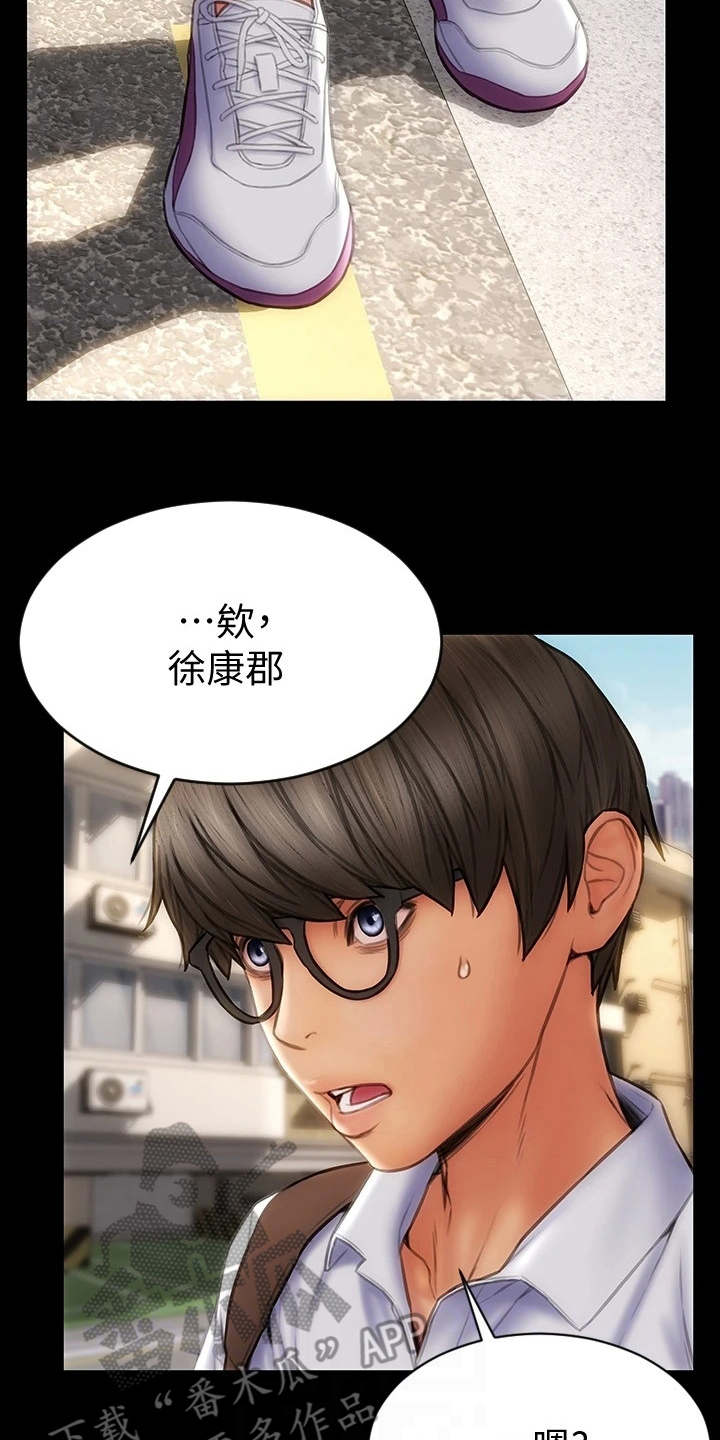 第16章：嫉妒心13