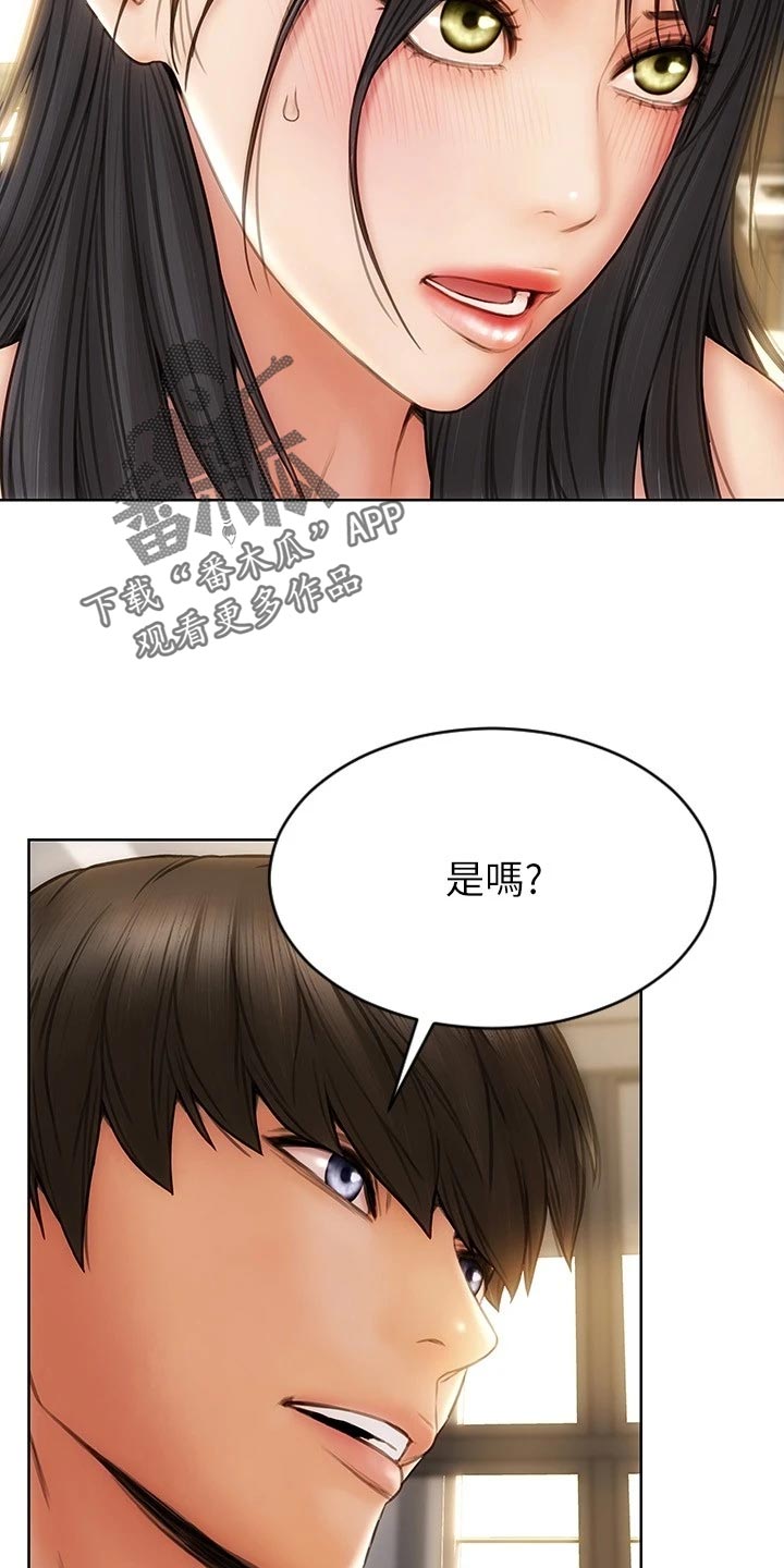 第18章：不要脸2