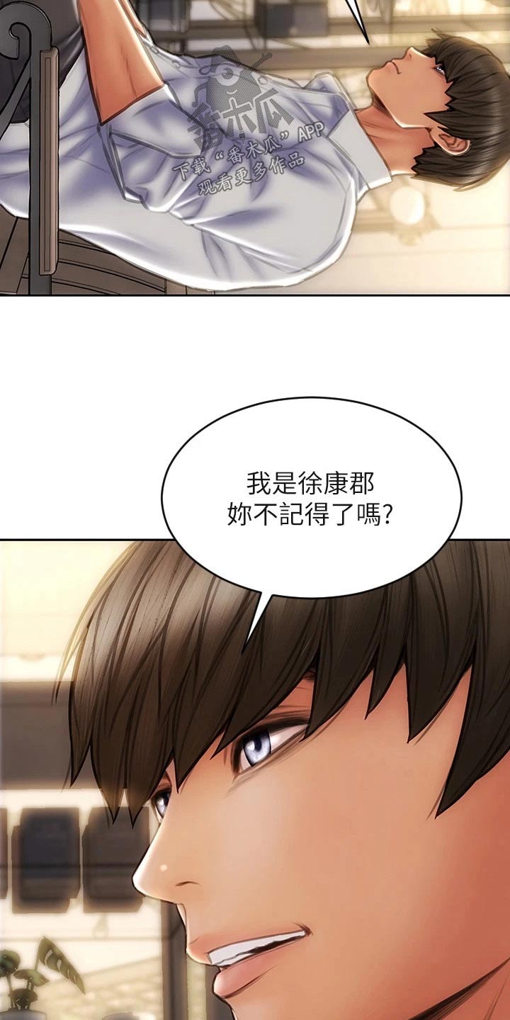 第70章：好久不见 25