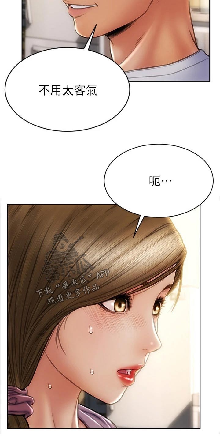 第42章：来看看你17