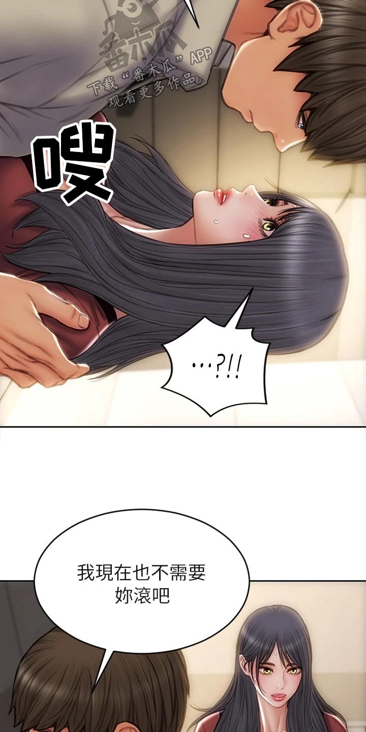 第77章：恳求16
