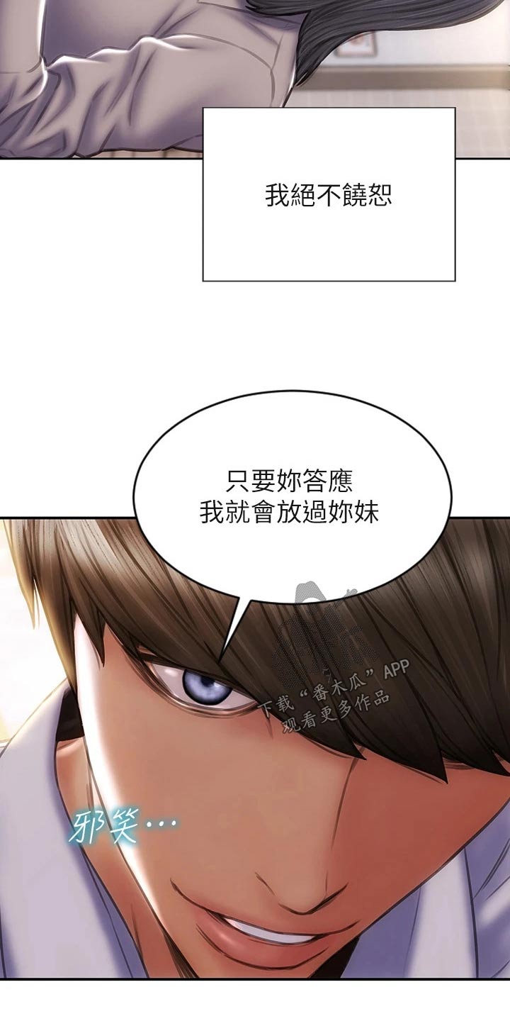 第72章：不要再见面了5