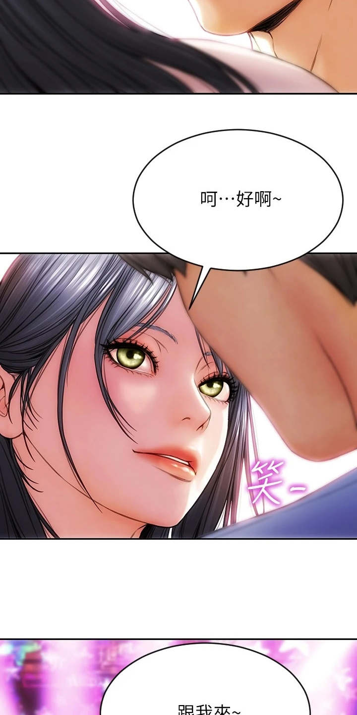 第1章：搭讪15
