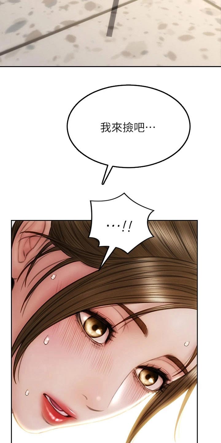第53章：眼光15