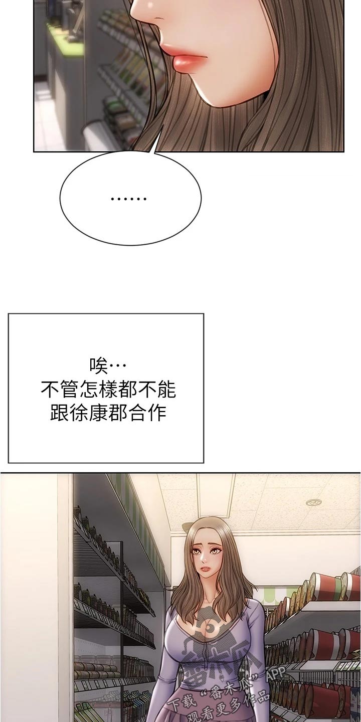 第31章：最后的通牒16