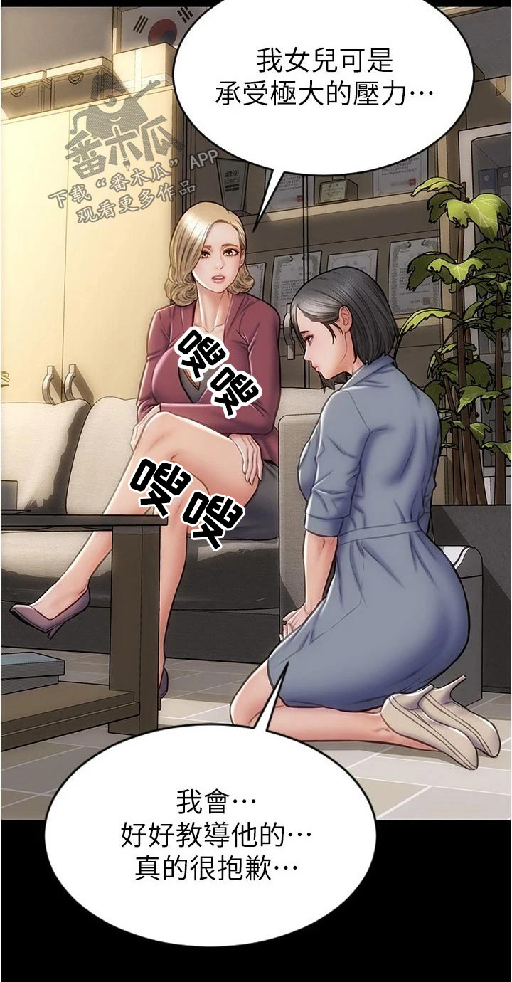 第38章：不是我的菜19