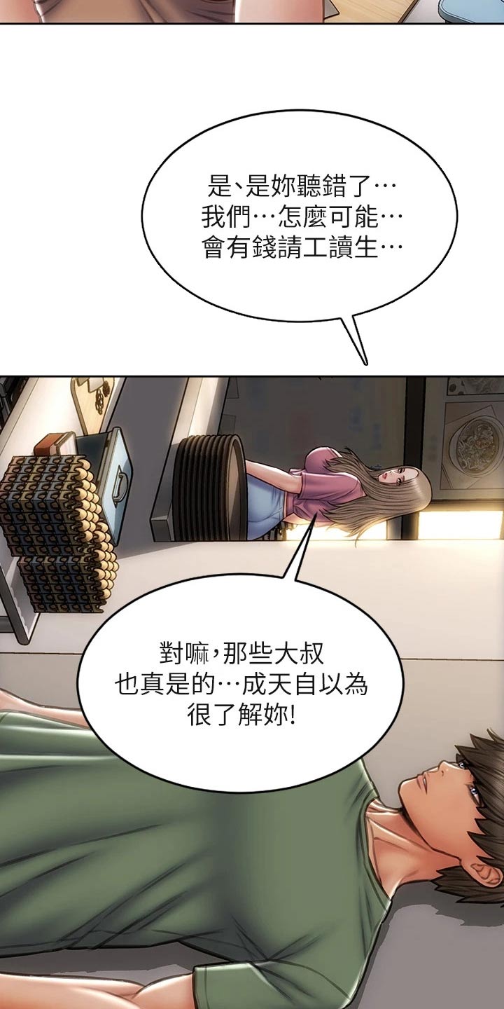 第54章：女儿17