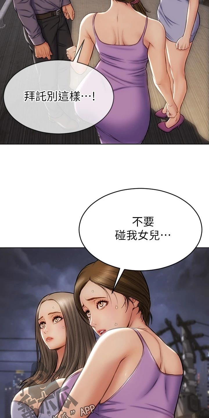 第23章：讨债12