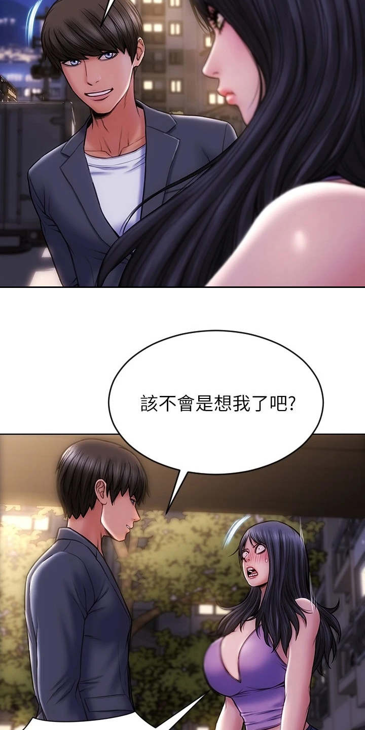 第6章：主动联系20