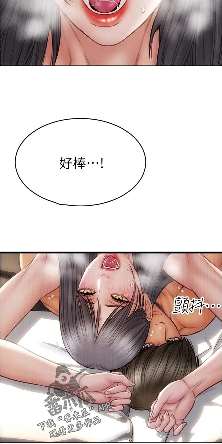 第30章：哪来的自信10