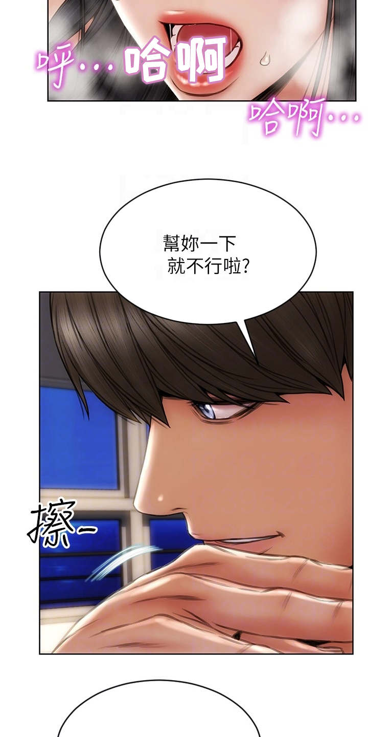 第14章：发疯15