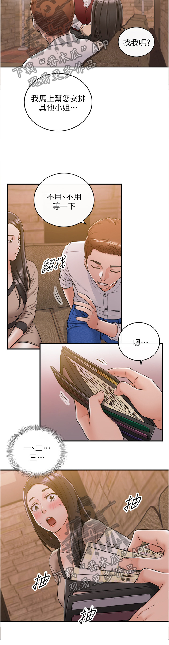 第82章：丰衣足食1