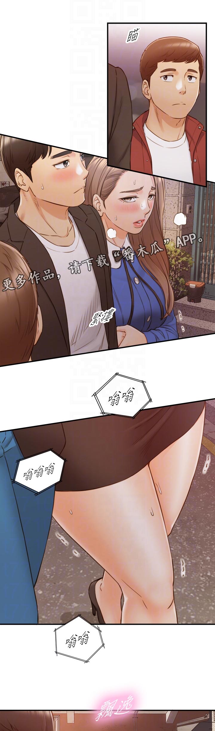 第130章：别担心6