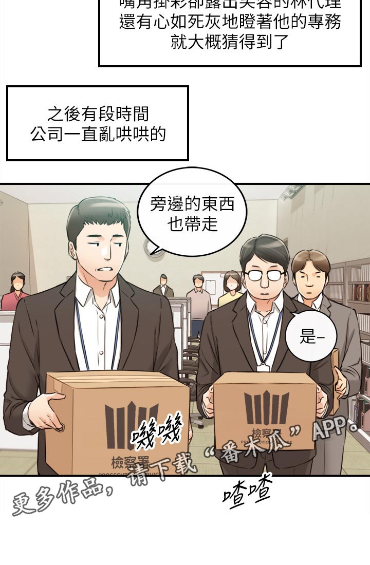 第149章：都结束了20