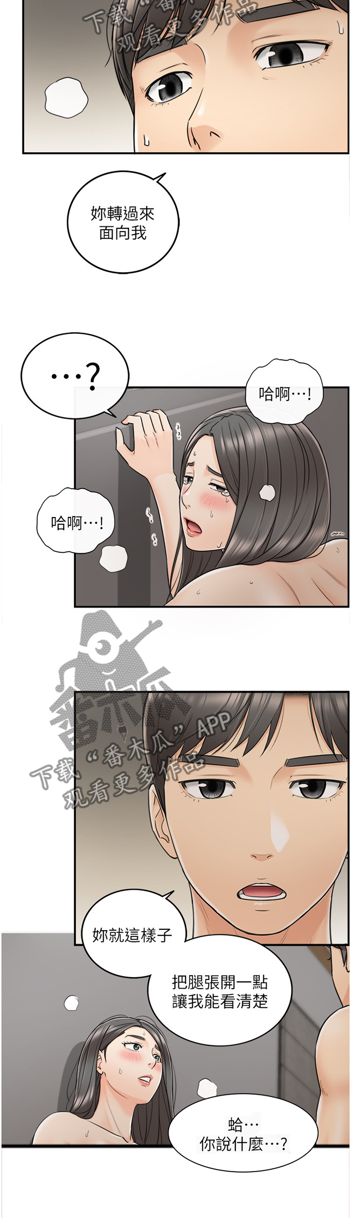 第44章：哄人1