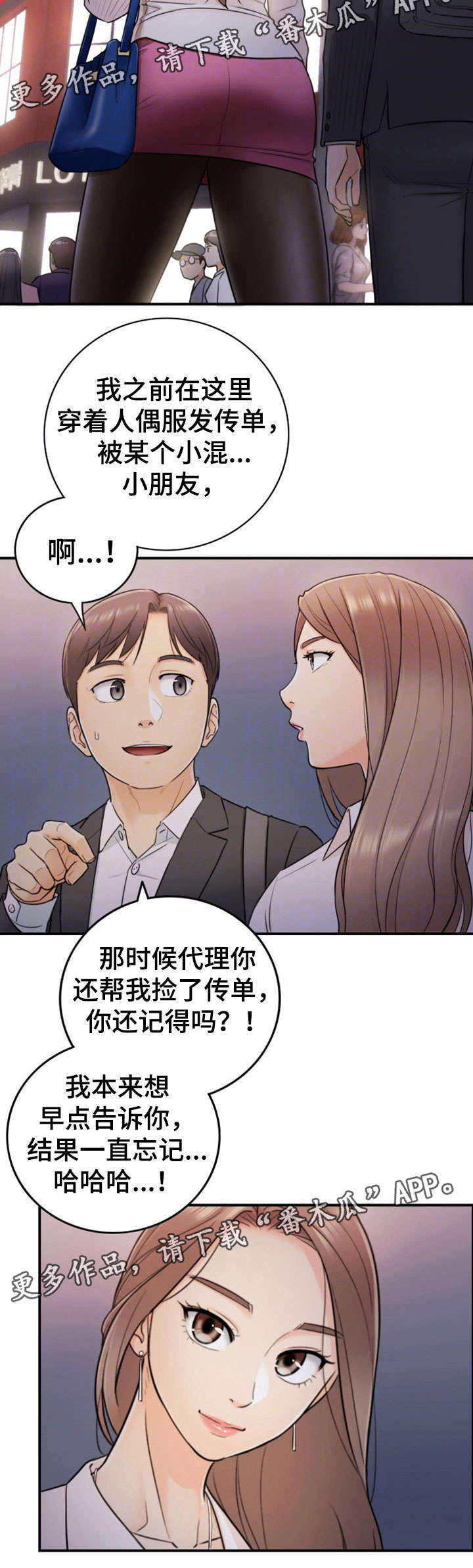 第27章：坦白5