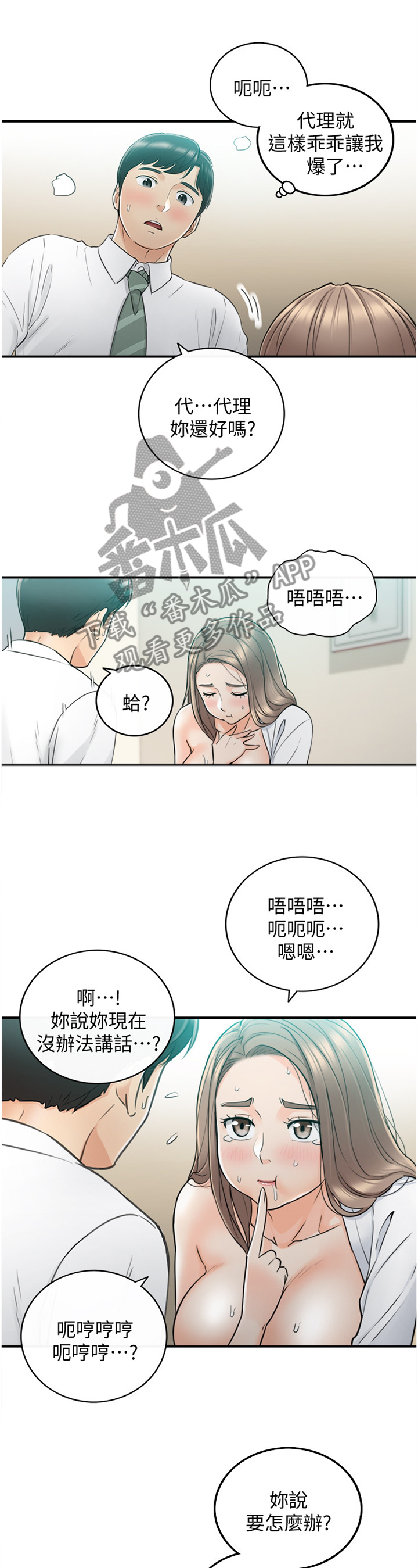 第72章：最刺激的事7