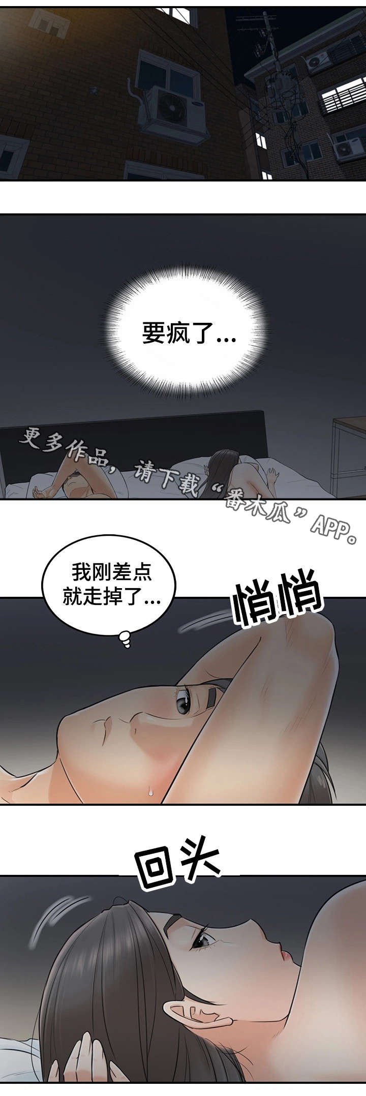 第5章：糟糕的导师6