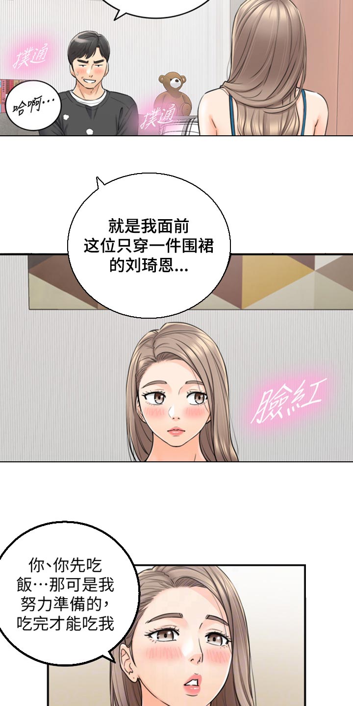 第162章：甜点1