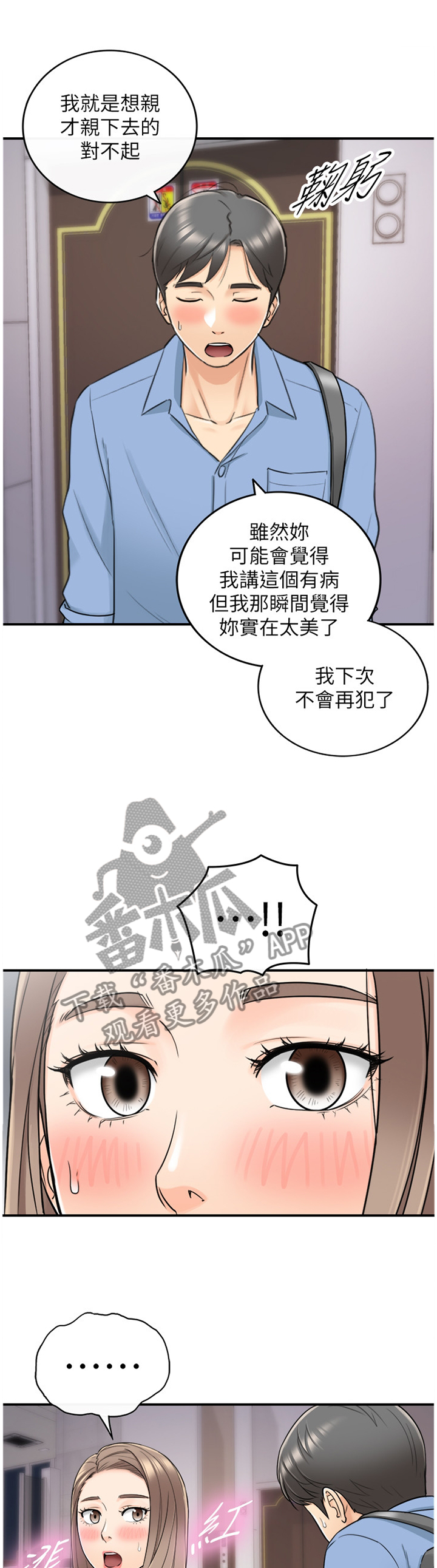 第48章：情感变化7