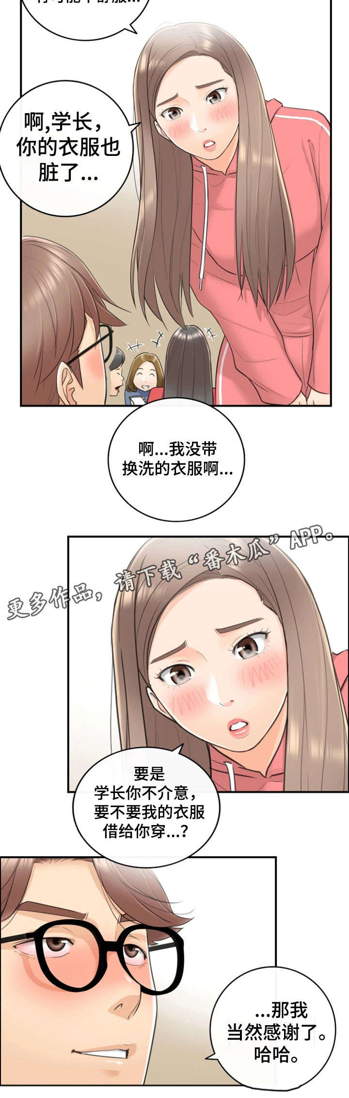 第17章：大学7