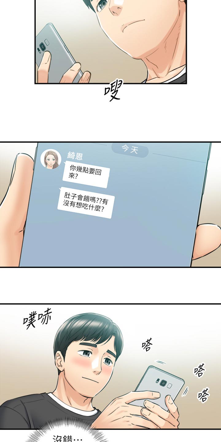 第161章：荒唐的事10