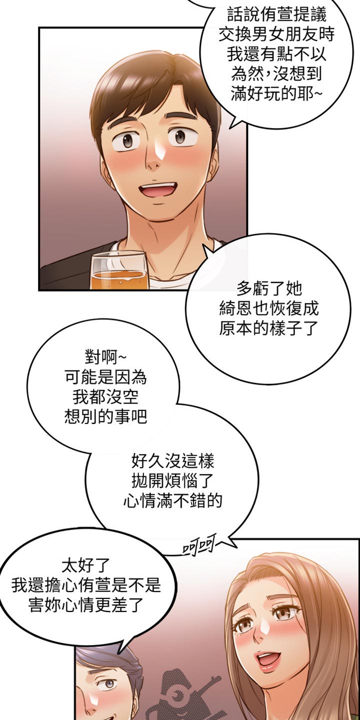 第154章：吃醋11