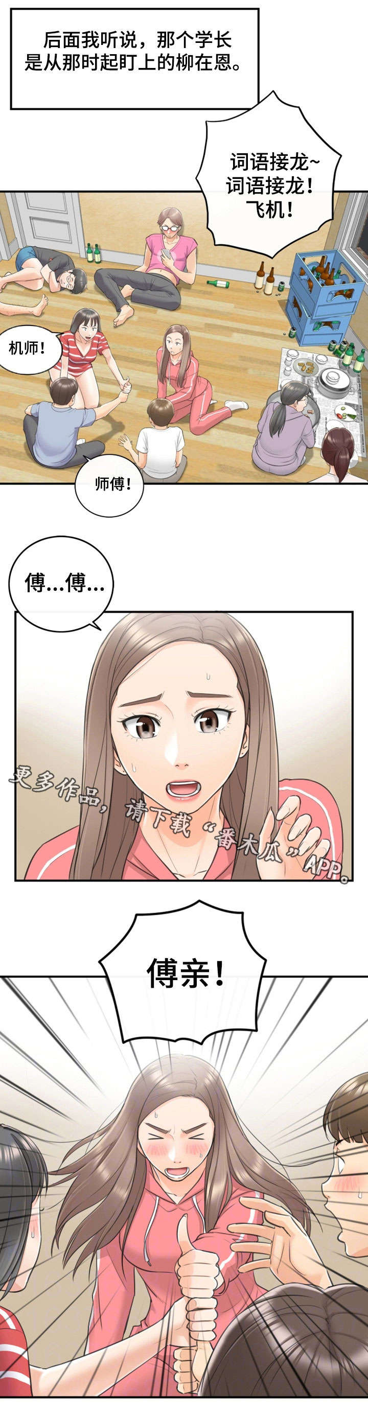 第17章：大学8