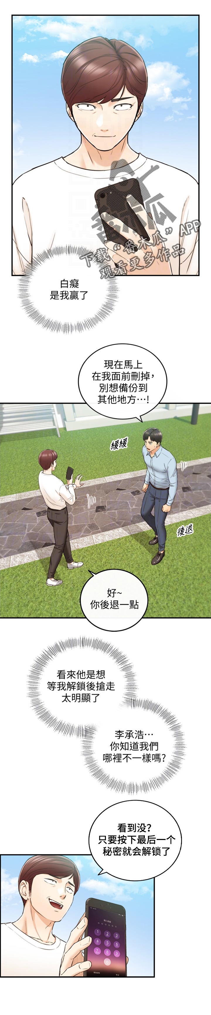 第143章：太明显了10