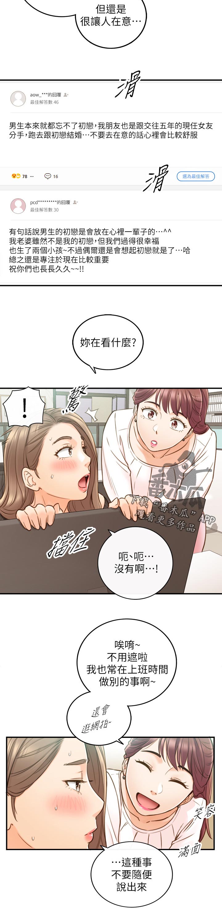第116章：不要随便说出来11