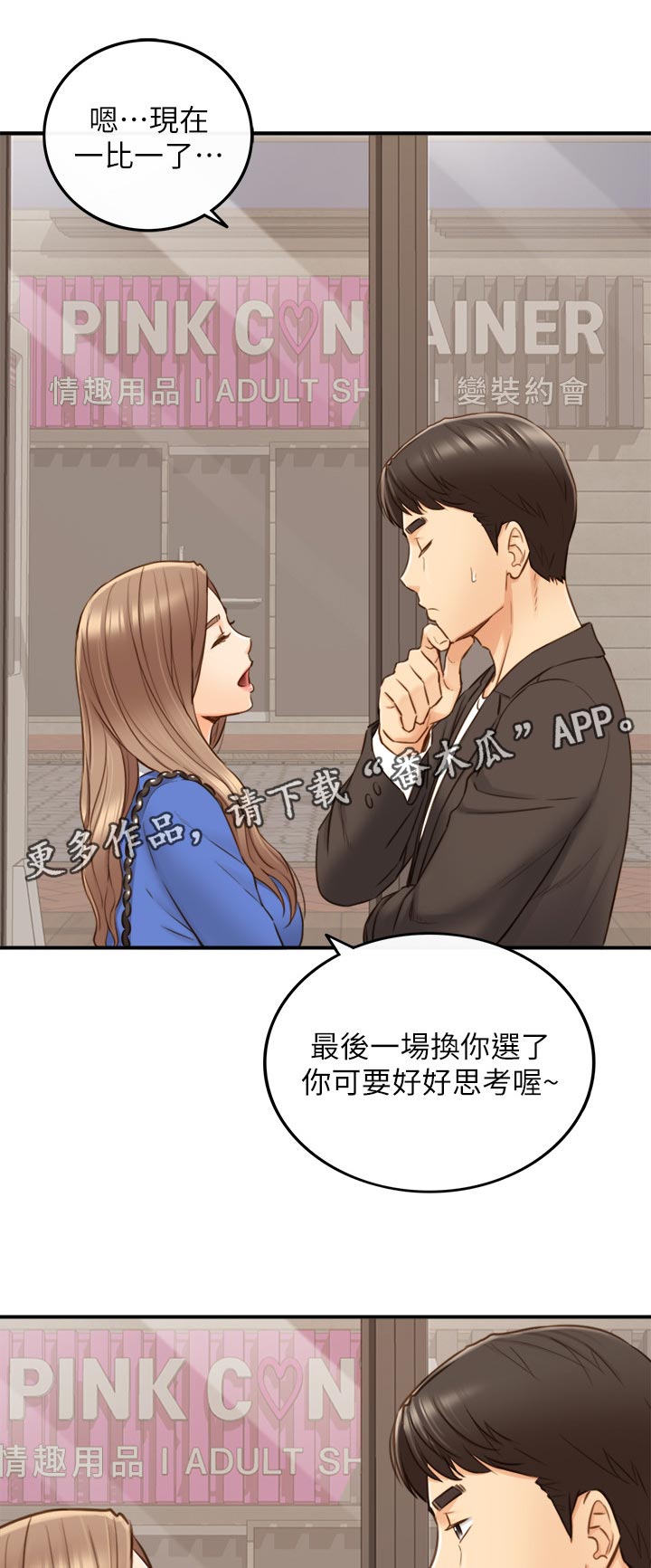 第129章：篮球游戏6
