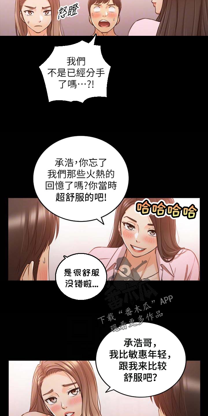 第158章：超展开12
