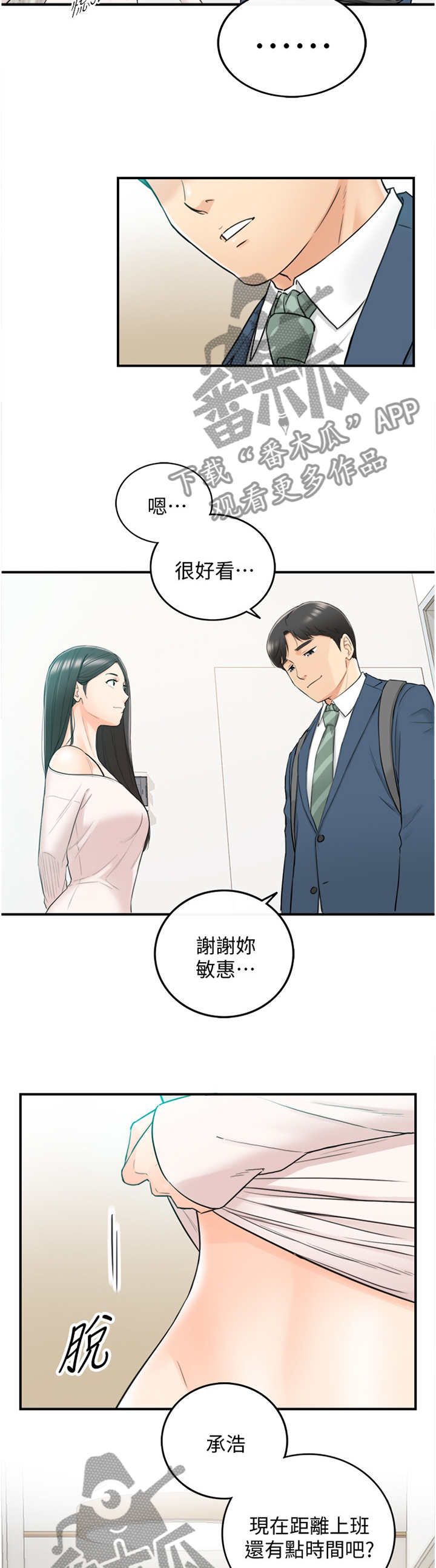 第68章：补偿8