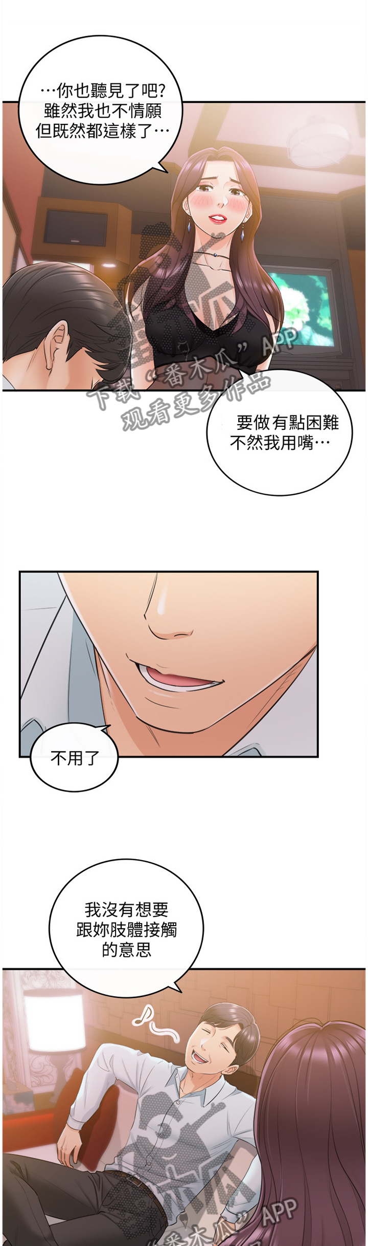 第39章：诚实9