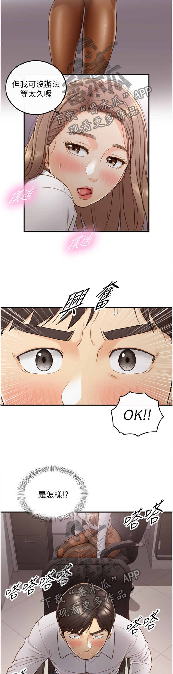 第108章：战力全开3