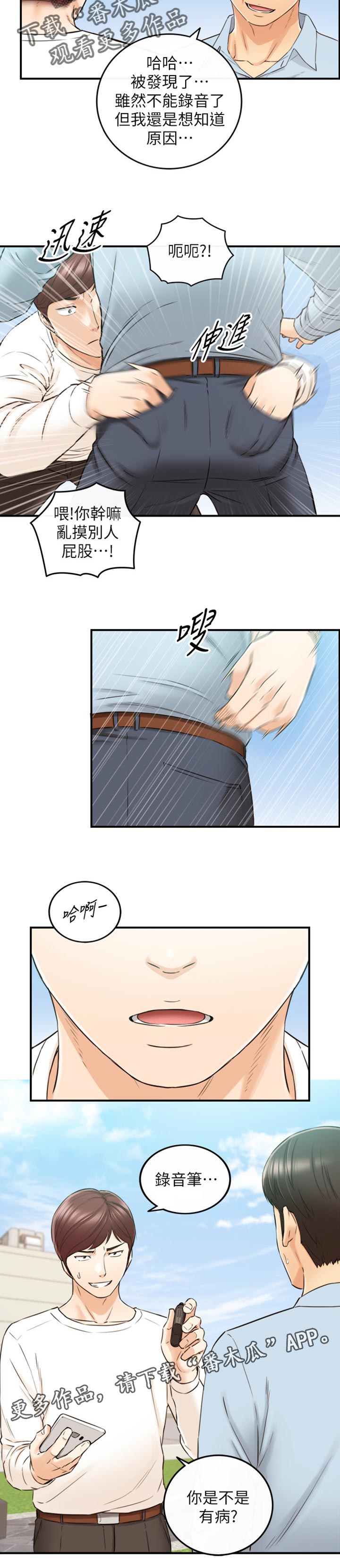 第142章：问话9