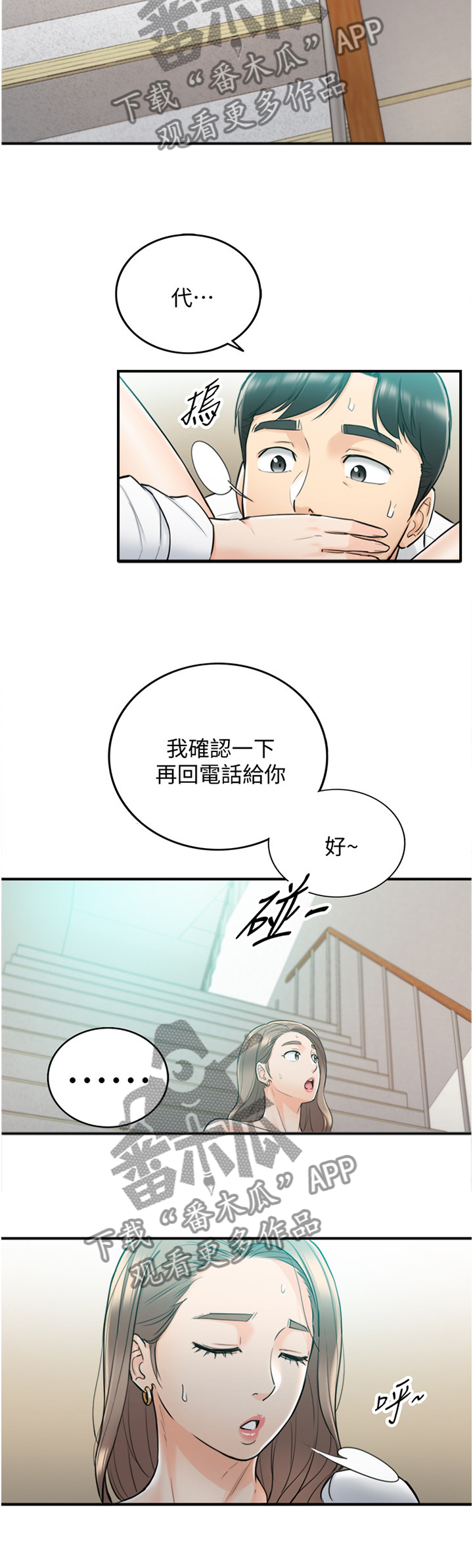 第71章：我想做完...9