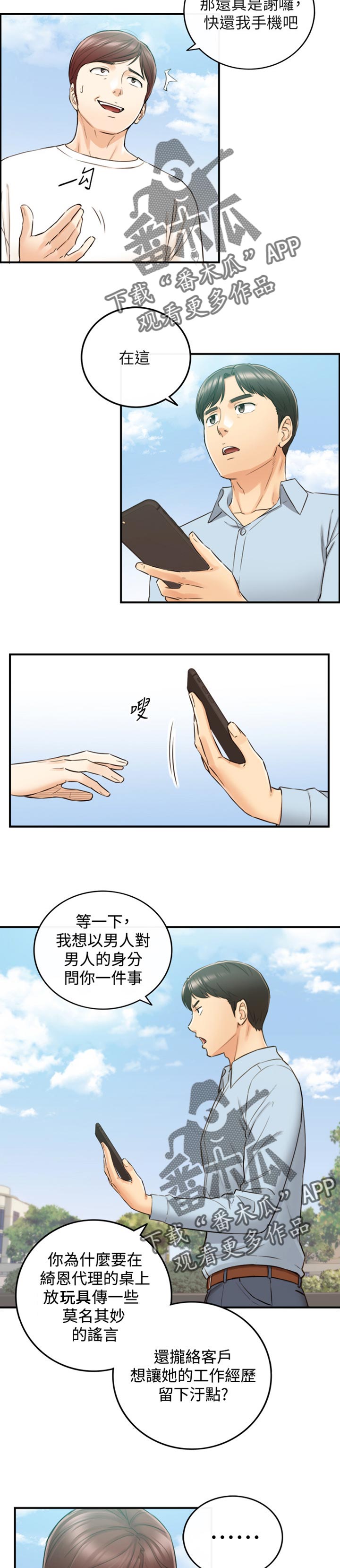 第142章：问话7