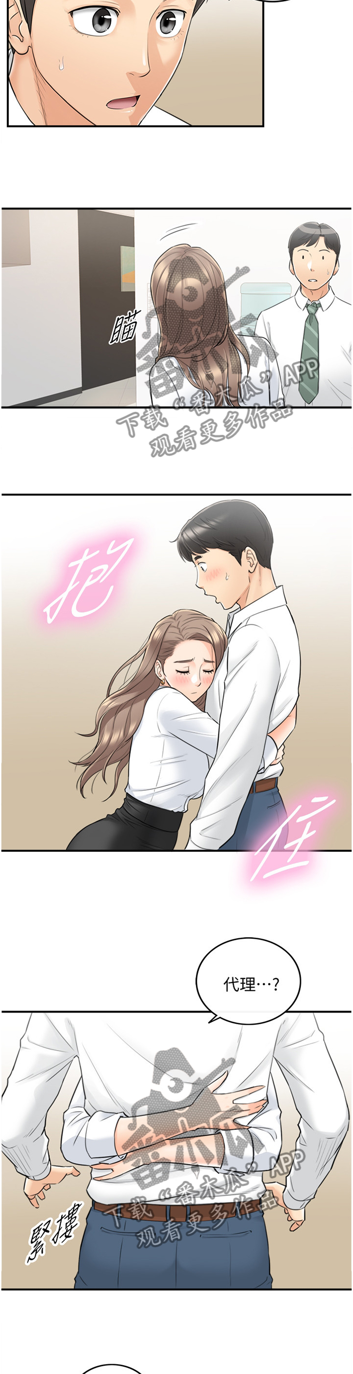 第70章：你觉得呢?7