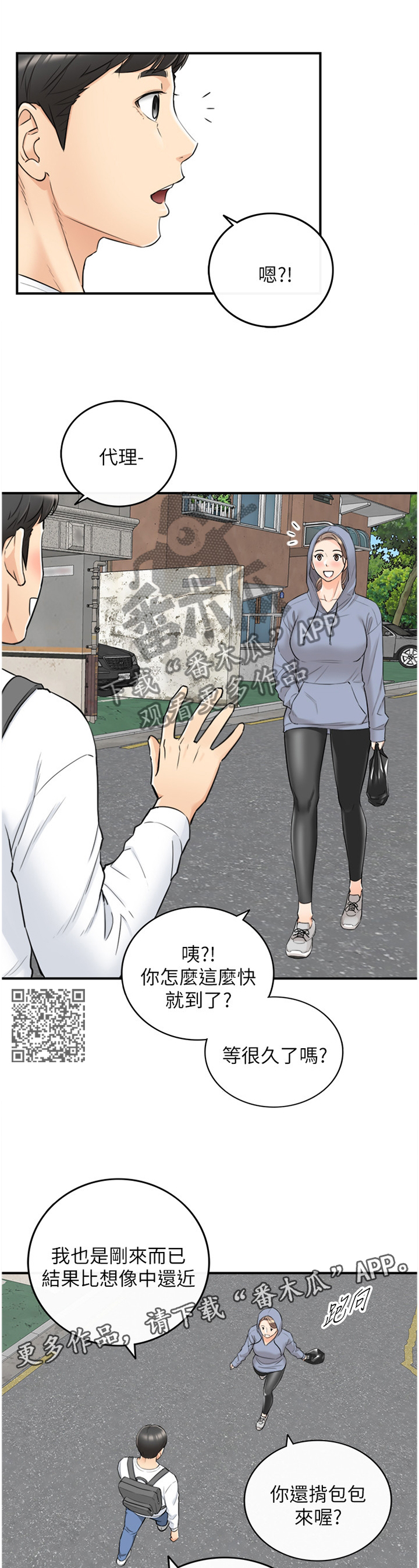 第77章：我们进去吧6