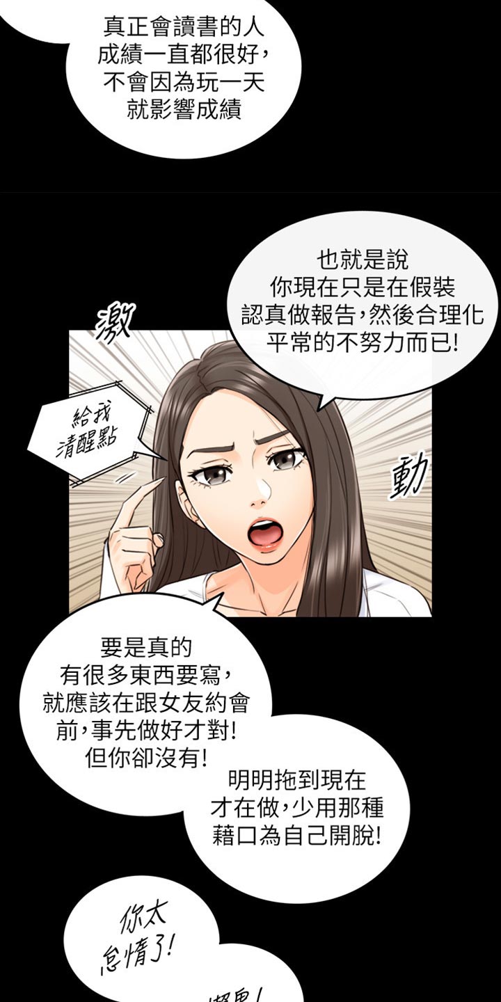 第157章：图书馆的回忆11