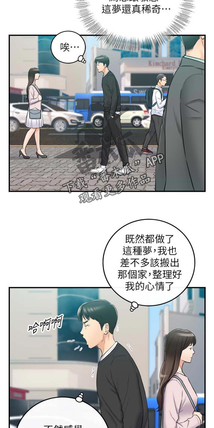 第159章：稀奇的梦12