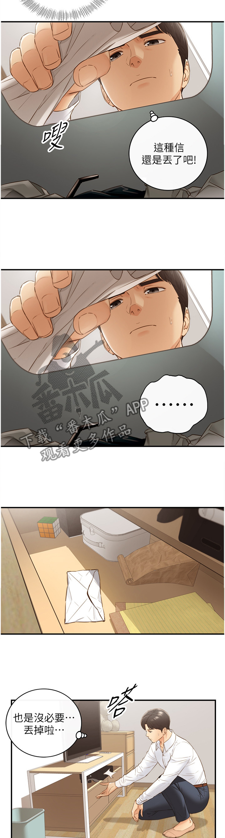 第111章：信件10