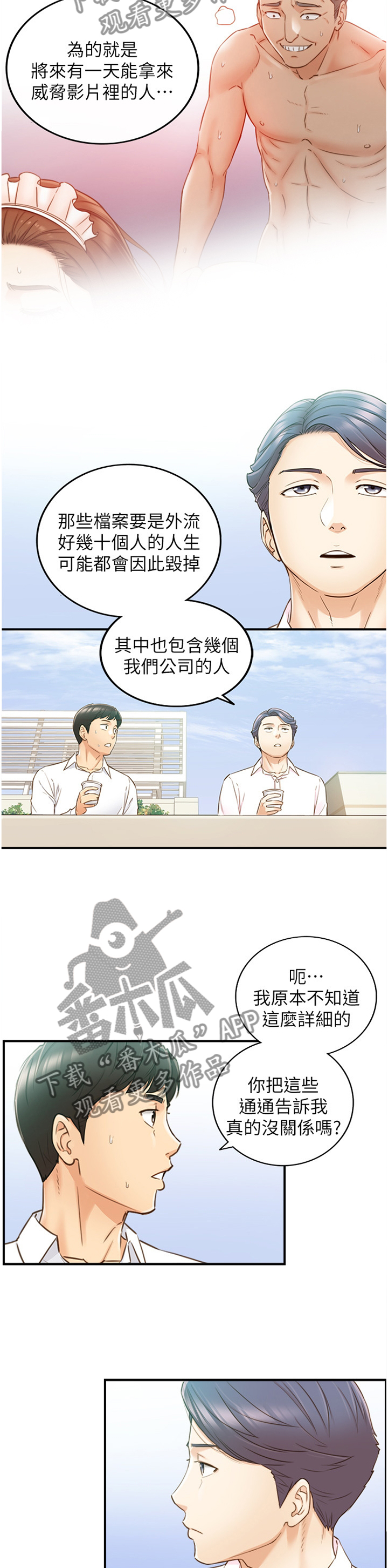 第106章：秘密10