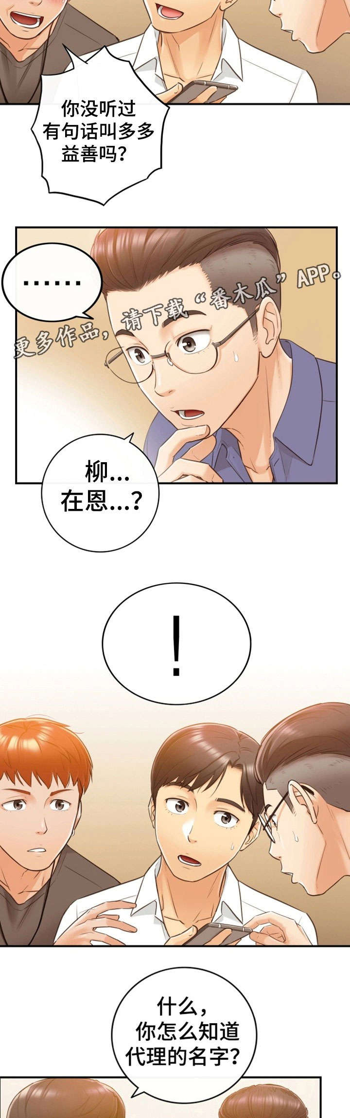 第16章：相识8
