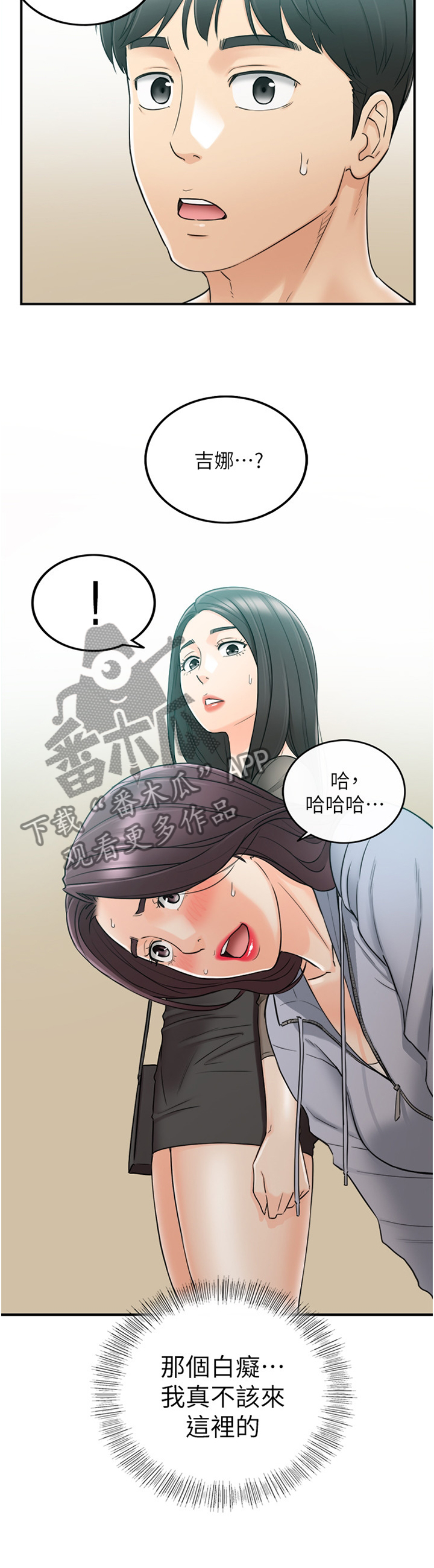 第89章：闺蜜9