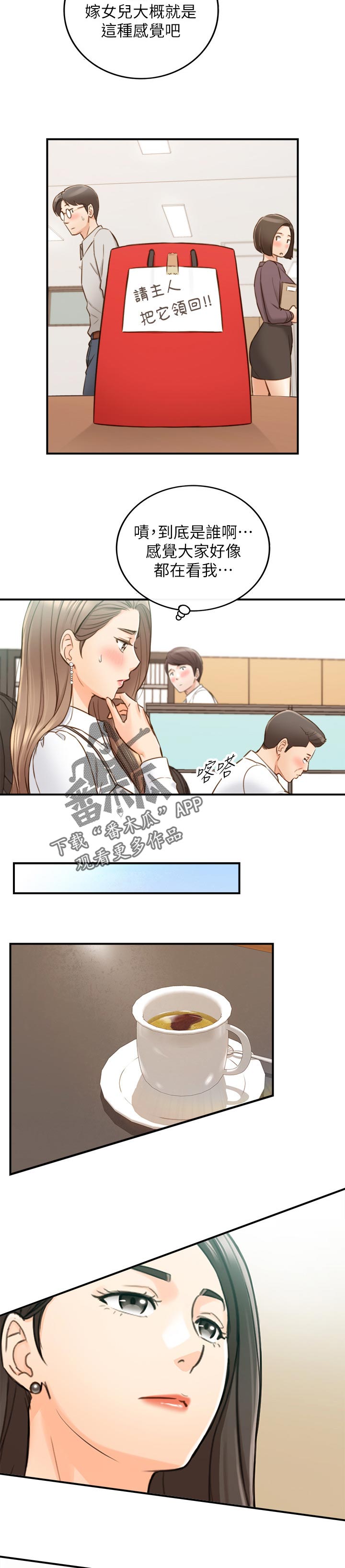 第135章：还没结束2